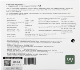Мобильный аккумулятор Solove W5 10000mAh QC3.0/PD3.0/PE2.0 22.5W 2.1A 2xUSB-A/USB-C беспров.зар. серый W5 WHITE UPDATED RUS