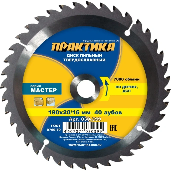 Диск пильный по дереву (190х20/16 мм; Z40) ПРАКТИКА 030-399