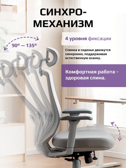 Кресло компьютерное EVOLUTION HybridFlex Grey