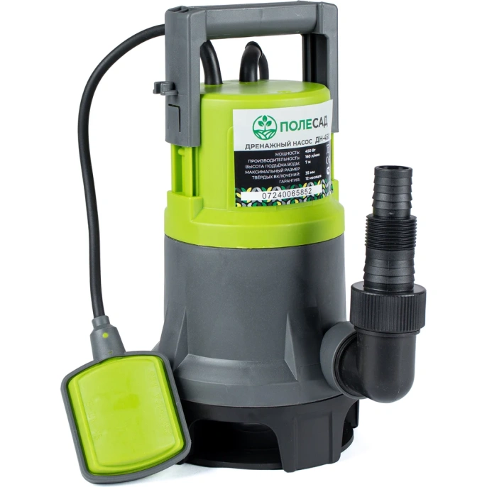 Насос дренажный ПОЛЕСАД ДН-450 450Вт, макс.произ 160 л/мин, макс высота подъема 7 м, макс размер частиц 35 мм 020404