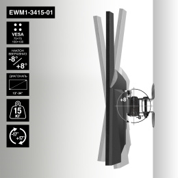 ExeGate EWM1-3415-01 кронштейн для одного монитора 13"-34", VESA 75x75, 100x100, макс. нагрузка 15 кг EX297368RUS