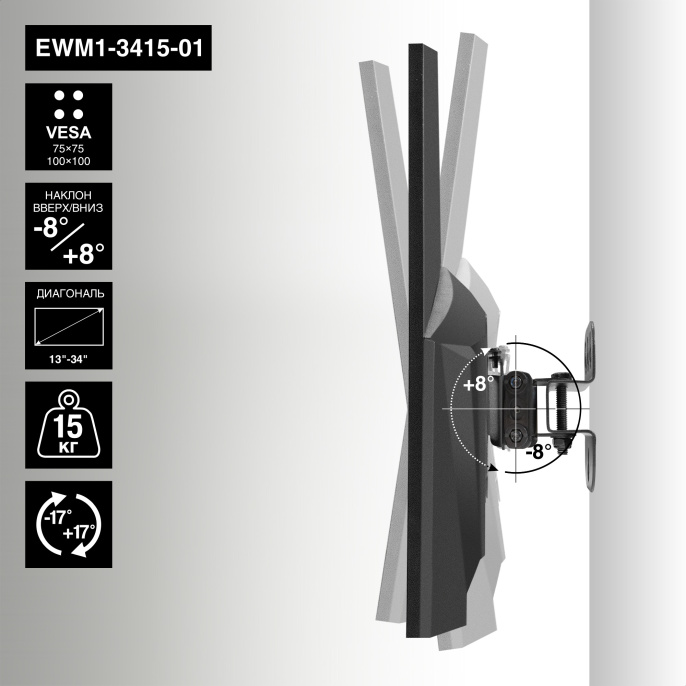 ExeGate EWM1-3415-01 кронштейн для одного монитора 13"-34", VESA 75x75, 100x100, макс. нагрузка 15 кг EX297368RUS