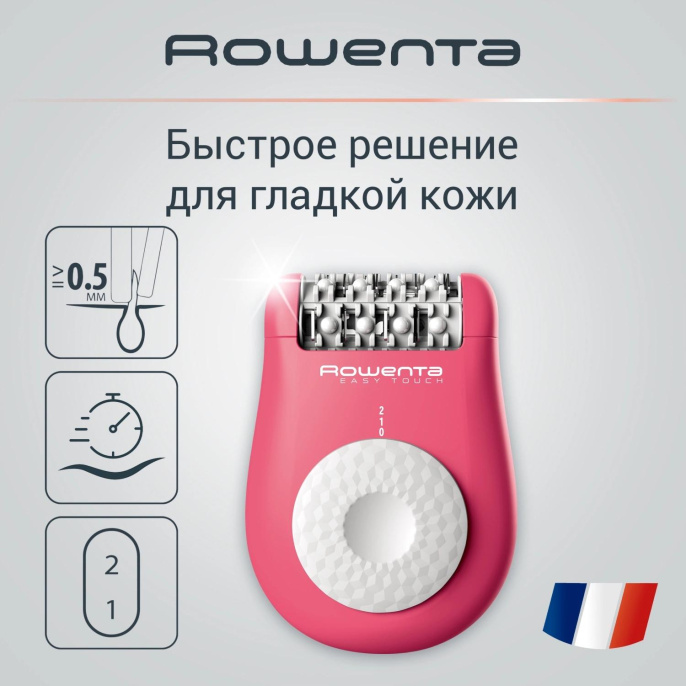 Эпилятор Rowenta EP1110F1 скор.:2 насад.:1 розовый/темно-розовый 1830007953