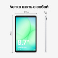 Планшет Samsung Galaxy Tab A11 BSM-X130 G99 2.2 8C RAM4Gb ROM64Gb 8.7" TFT 1340x800 Android 15 серебристый 8Mpix 5Mpix BT WiFi microSD 2Tb 5100mAh 7hr (SM-X130NZSACAU)