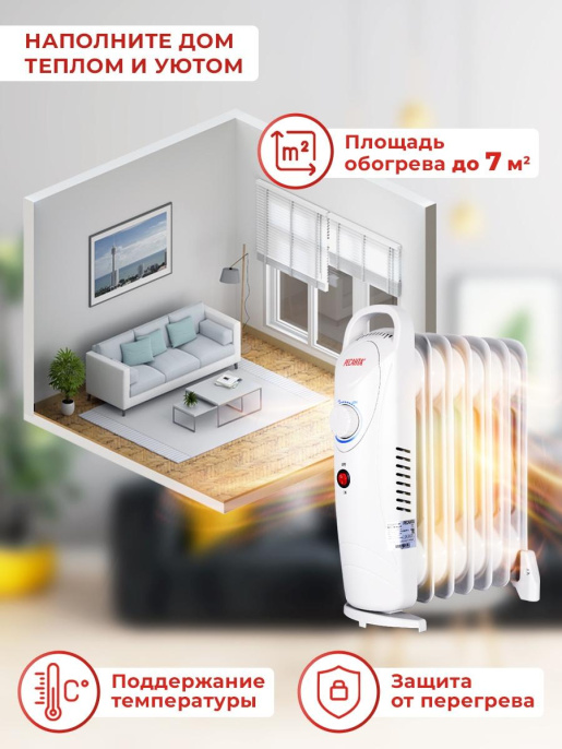 Масляный радиатор Ресанта ОММ-7Н, с терморегулятором, 700Вт, 7 секций, 1 режим, белый [67/3/1]