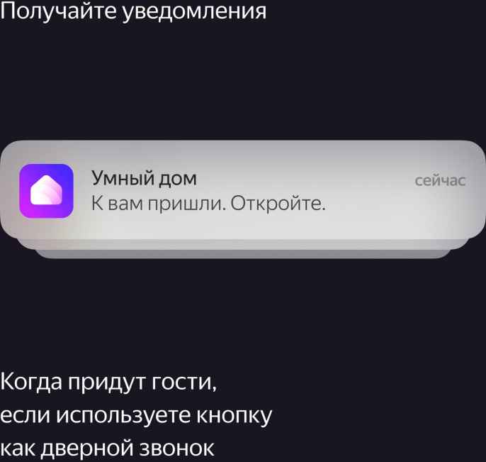 Умная кнопка ЯНДЕКС YNDX-00524,  белый