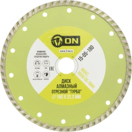 Диск алмазный отрезной ТУРБО (180х22.2 мм) ON 15-05-180