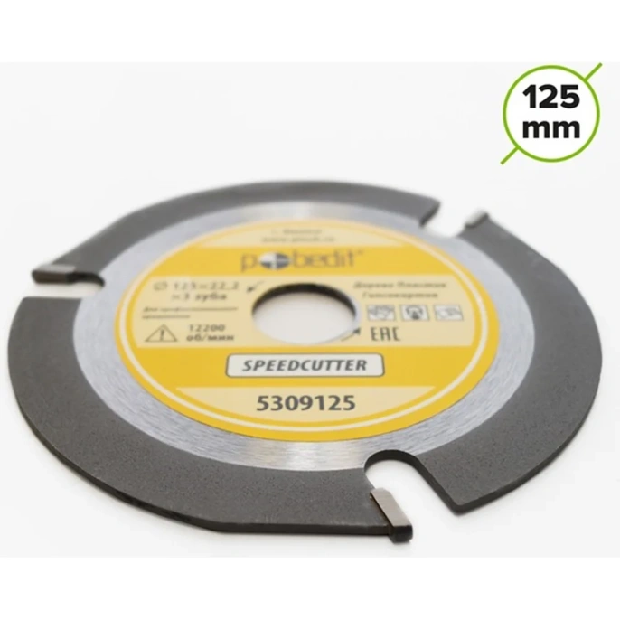 Диск пильный по дереву Speedcutter 125 мм, 3 зуба Pobedit 5309125