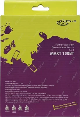 KS-is Maxt KS-154 блок питания (12-24V 150W)+8 сменных разъёмов питания
