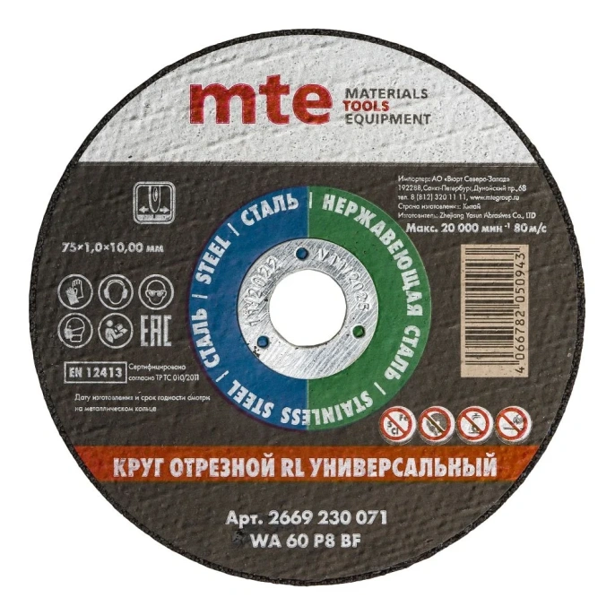 Круг отрезной универсальный 75x1.0x10.0 мм MTE 2669230071