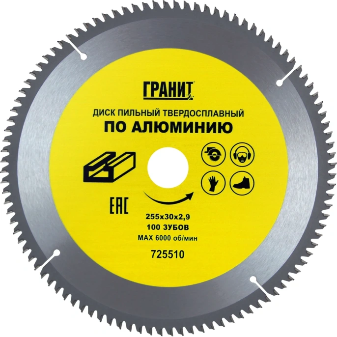 Диск пильный твердосплавный ПО АЛЮМИНИЮ (255х30 мм; 100Z; 2.9 мм) ГРАНИТ 725510