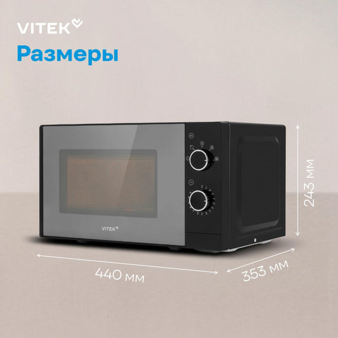 Микроволновая Печь Vitek VT-MW2020 20л. 700Вт черный/хром