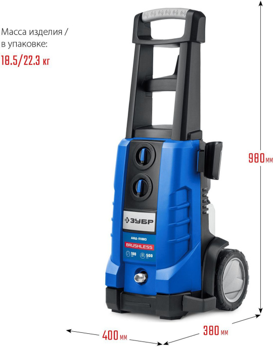 Мойка высокого давления Зубр АВД-П180