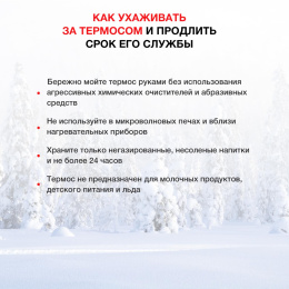 Термос StarWind 11-1000, 1л, белый/ рисунок