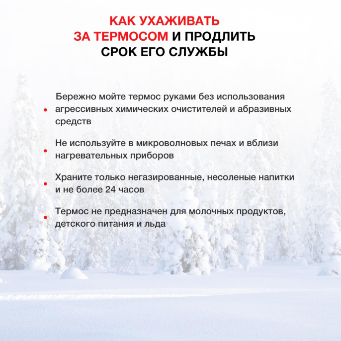 Термос StarWind 11-1000, 1л, белый/ рисунок