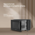 Микроволновая печь Rondell RDE-MW204, 700Вт, 20л, черный