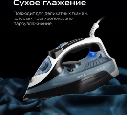 Утюг RED SOLUTION I286, 2200Вт, синий/белый