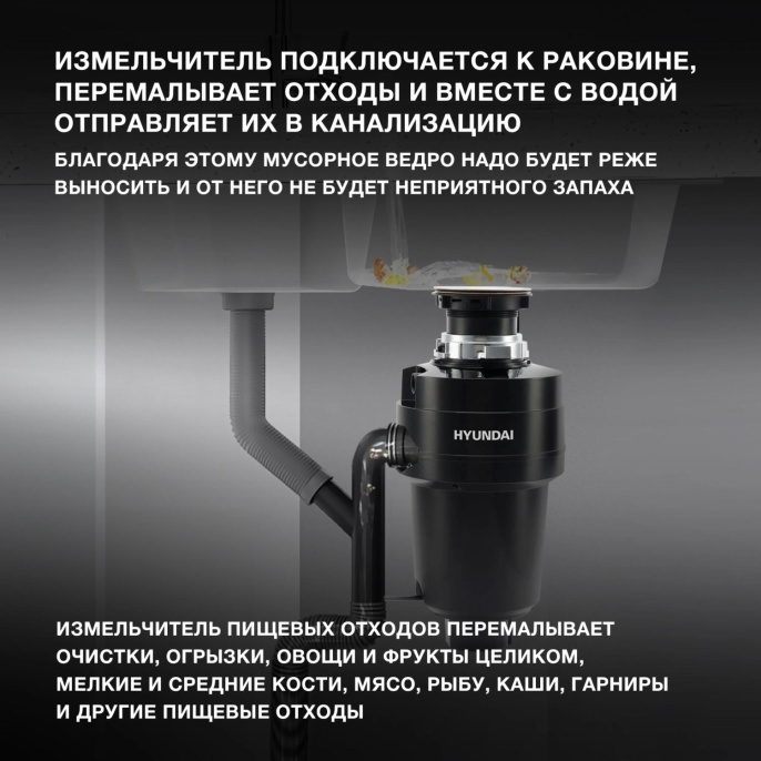 Измельчитель Hyundai HFWD 12560 560Вт черный/черный