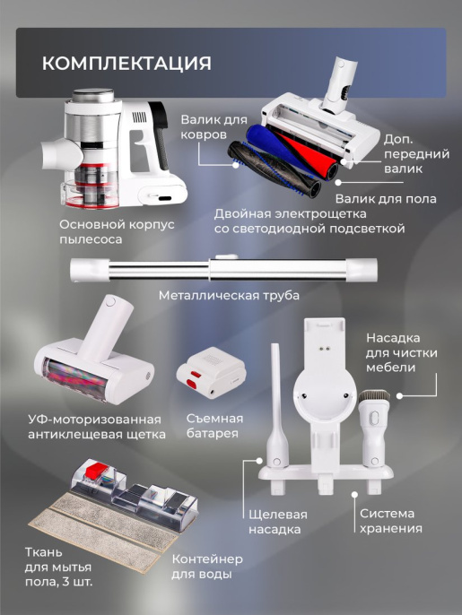 Беспроводной пылесос EVOLUTION Smart Clean VCF2613UV Wet and Dry