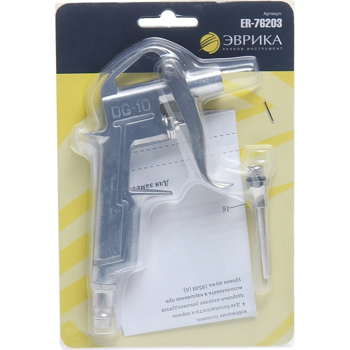 Продувочный пневматический пистолет Эврика ER-76203 500147