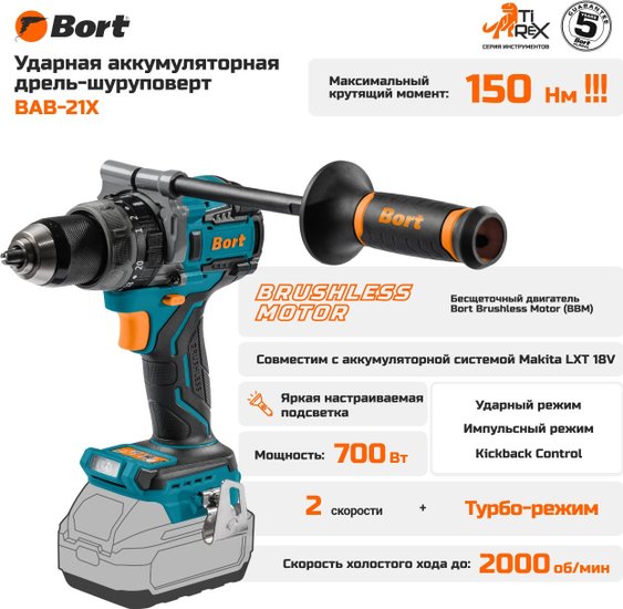Bort ДРЕЛЬ-ШУРУПОВЕРТ АККУМУЛЯТОРНАЯ УДАРНАЯ BAB-21X БЕЗ АКБ И ЗУ [93414929] { аккумуляторная система Makita 18V LXT }