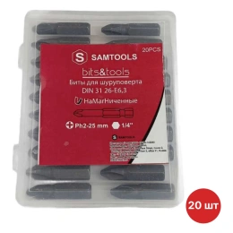 Бита крестовая SAMGRUPP PH №2 25 мм набор 20 шт/уп SAMC-003002025