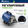 Тепловая пушка электрическая Сибртех ТВ-3М 3000Вт синий/черный