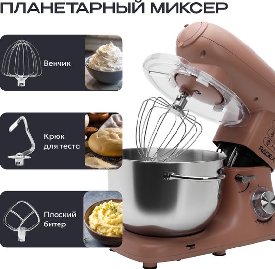 Кухонный комбайн 14 в 1 RAGEX R117, 5.5л, 1300Вт, цвет: 637 (пыльно-розовый)