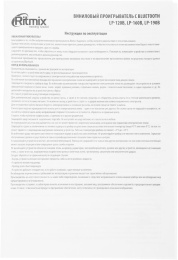 Проигрыватель винила Ritmix LP-190B полностью автоматический серый