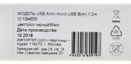Кабель Digma micro USB (m) -  USB (m),  1.2м,  2A,  черный [microusb-1.2m-blk]