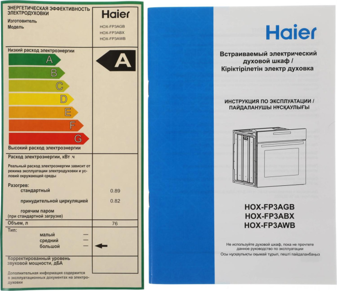 Духовой шкаф Электрический Haier HOX-FP3AWB белый (TD0043223RU)