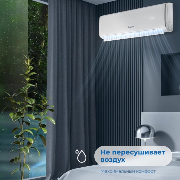 Сплит-система Vitek VT-2505 белый