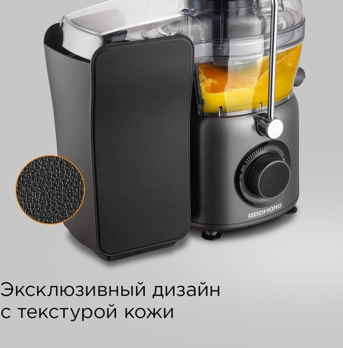 Соковыжималка центробежная Redmond J1402 1000Вт рез.сок.:1000мл. серый