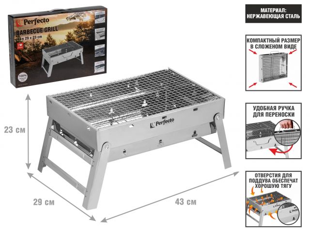 Мангал-барбекю складной с решеткой, 43х29х23 см, нержавеющая сталь, PERFECTO LINEA 47-243292