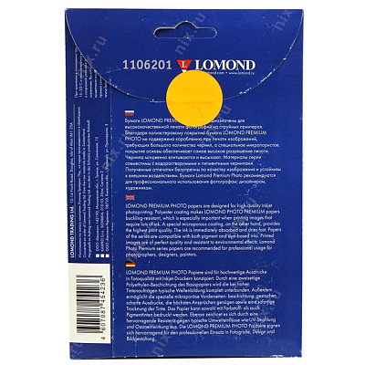 LOMOND 1106201 (A6 10x15см 20 листов 270 г/м2) бумага фото сатин
