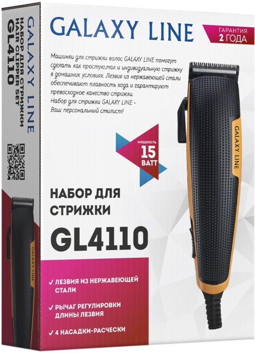 Машинка для стрижки GALAXY LINE GL4110 черный/оранжевый [гл4110л]