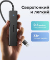USB-хаб Ugreen CM219 25851 подключение по USB-A, 4 x USB-A, корпус пластик