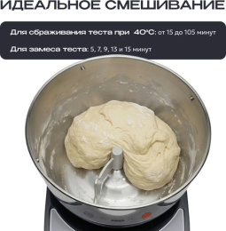 Тестомесильная машина RAGEX R2001, 5 л., 550 Вт, цвет: 000 (черная)