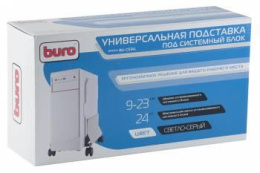 Подставка BURO BU-CS1AL,  для системного блока