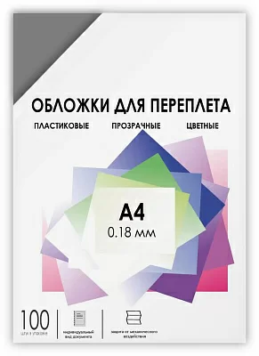 Обложки прозрачные пластиковые А4 0.18 мм дымчатые 100 шт. Гелеос PCA4-180S