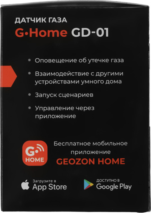 Датчик утечки газа GEOZON GD-01,  белый [gsh-sdg01]