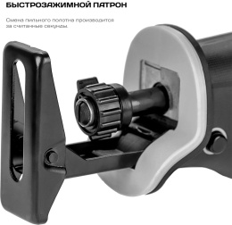Сабельная пила Ставр ПСА-110/20 аккум. 3000ход/мин СТ110-20ПСА