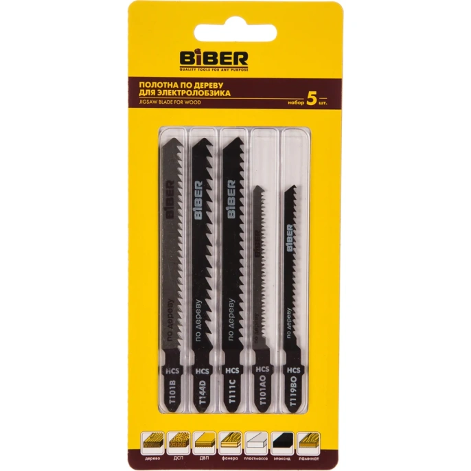Набор пилок по дереву 5 шт Biber 85288 тов-120527