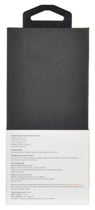 Кабель Digma Lightning m - USB m , 1.2м, плоский, в оплетке, 2A, коричневый [light-1.2m-flat-br]