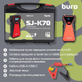 Пуско-зарядное устройство Buro SJ-K70