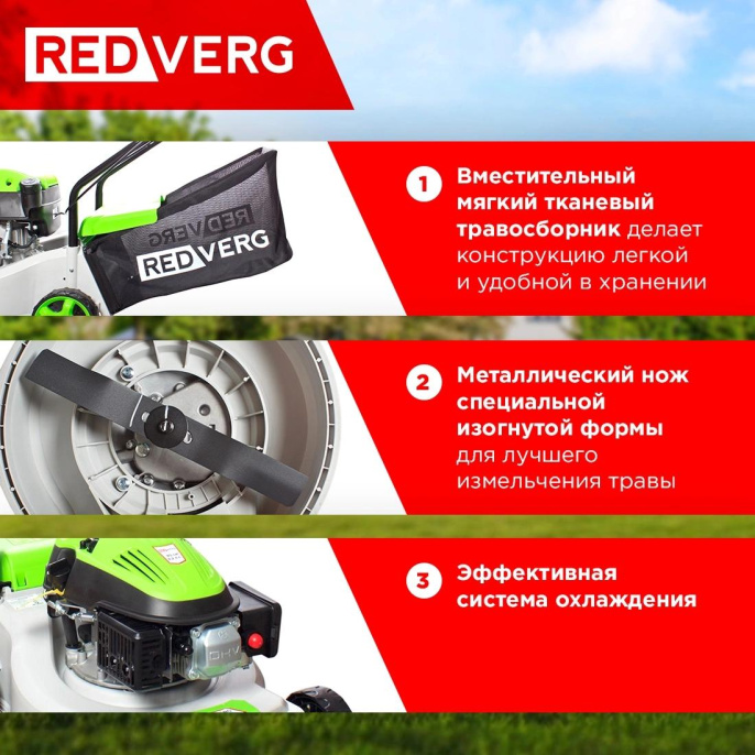 Газонокосилка бензиновая REDVERG RD-GLM40P,  40см, несамоходная