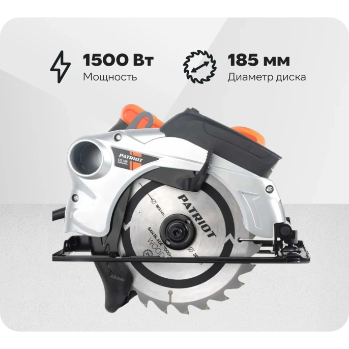 Циркулярная пила PATRIOT CS 188 190301630