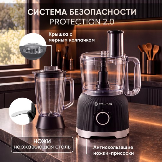 Кухонный комбайн EVOLUTION AIRO Cube PRO1500 8 в 1