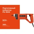 Портативный вибратор Gigant PV-900