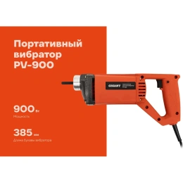 Портативный вибратор Gigant PV-900